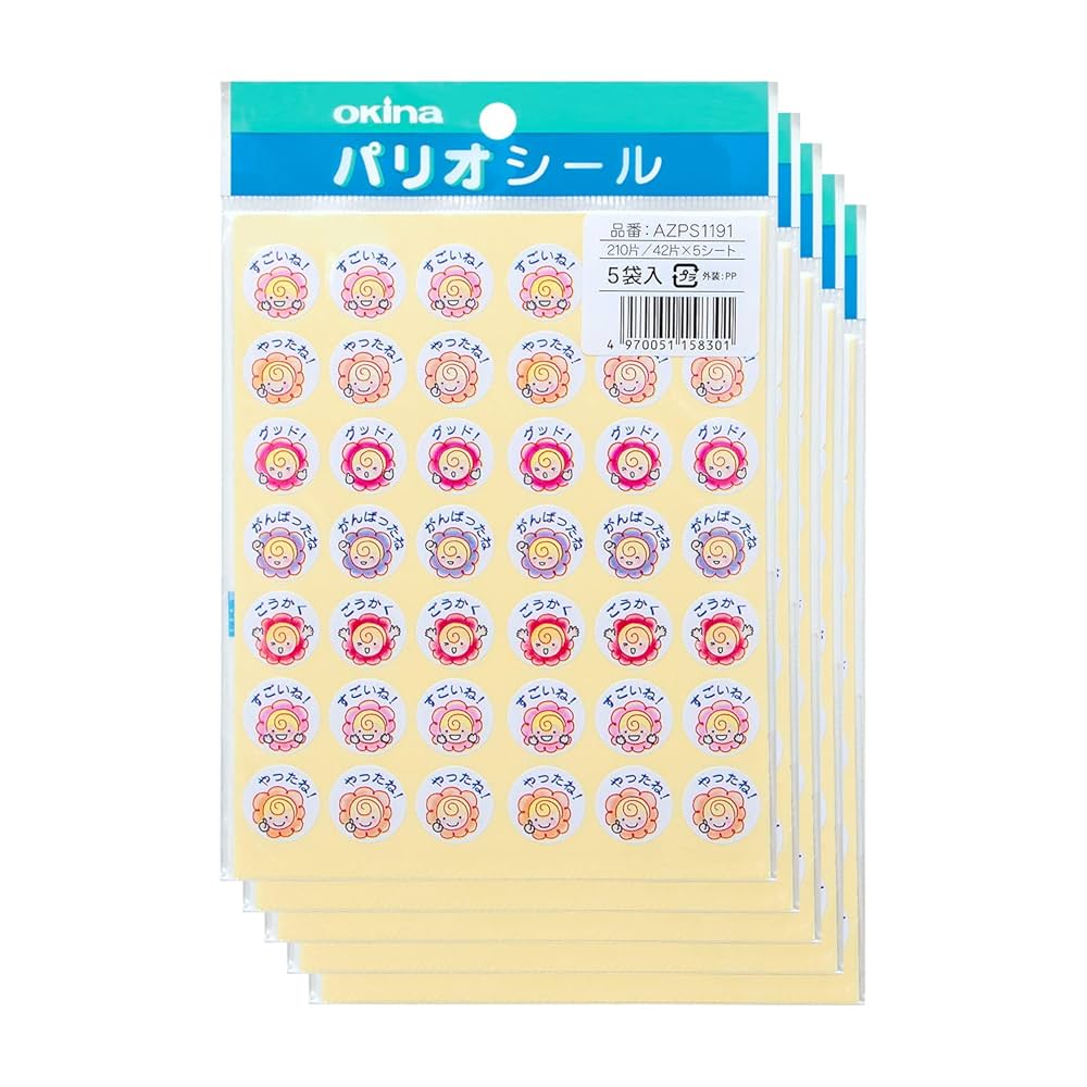 【あかまる】おまとめ Amazon | オキナ はなまるシール ぼうや PS1191 (42片×5枚入)×5